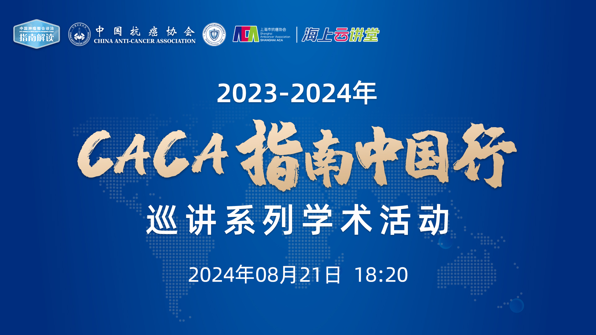 2023-2024-caca